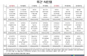 2026.10.05~2026.10.11